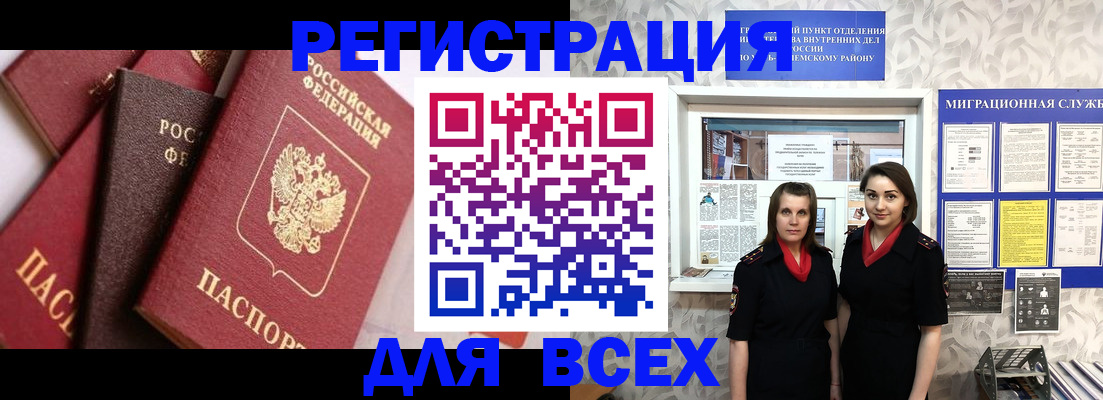 временная регистрация 2025 в Кораблино