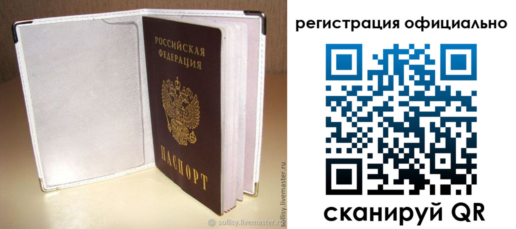 прописка штамп в Кораблино