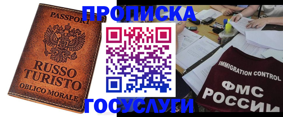прописка в квартире в Кораблино