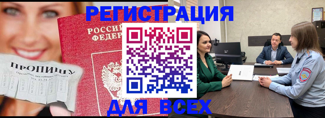 прописка иностранных граждан в Кораблино