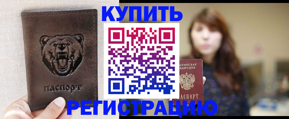 прописка от собственника в Кораблино