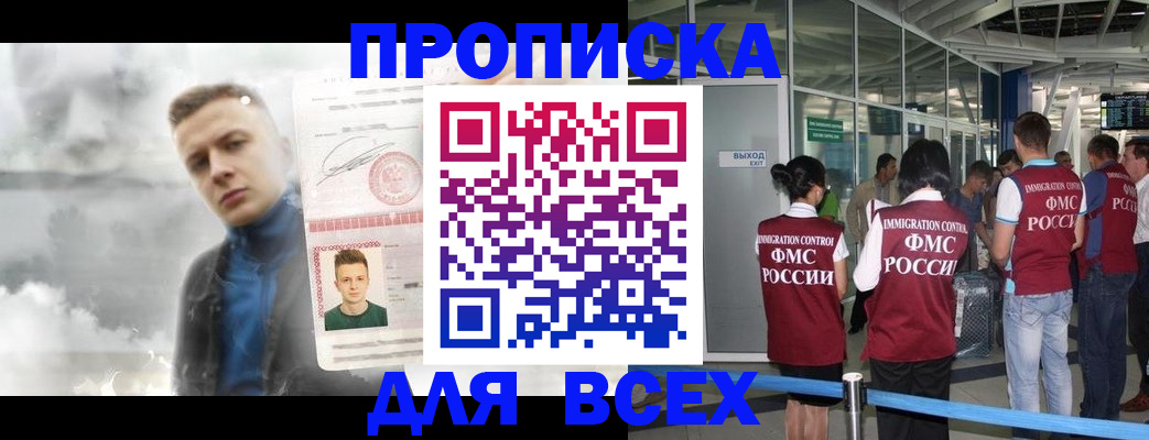 временная регистрация надежно в Кораблино