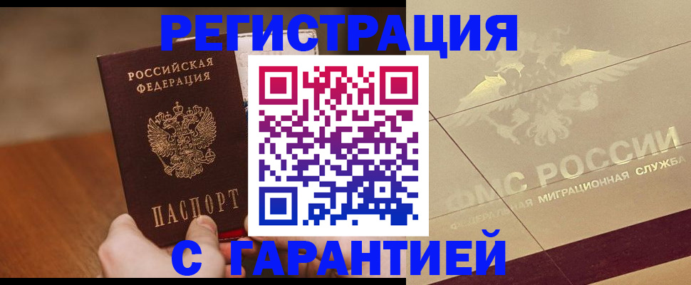 временная регистрация собственник в Кораблино