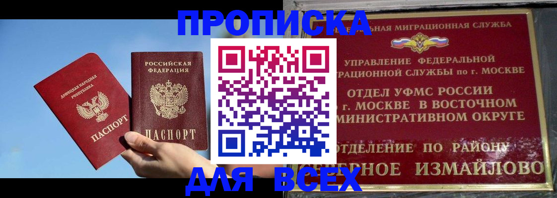 временная регистрация законно в Кораблино