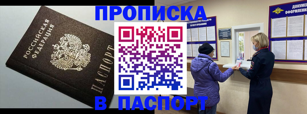 временная регистрация собственник в Кораблино